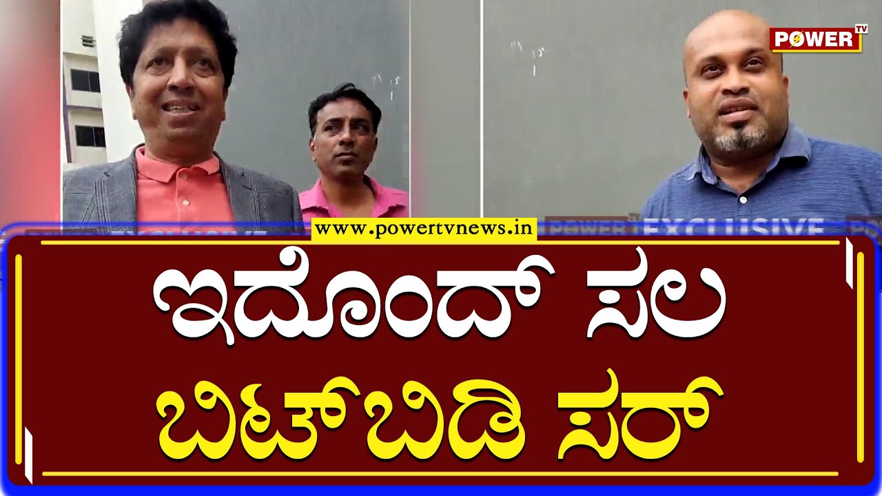 Nursing Exam Mass Copy : ಇದೊಂದ್ ಸಲ ಬಿಟ್​ಬಿಡಿ ಸರ್ | Dhanwantari Nursing College | Power TV News