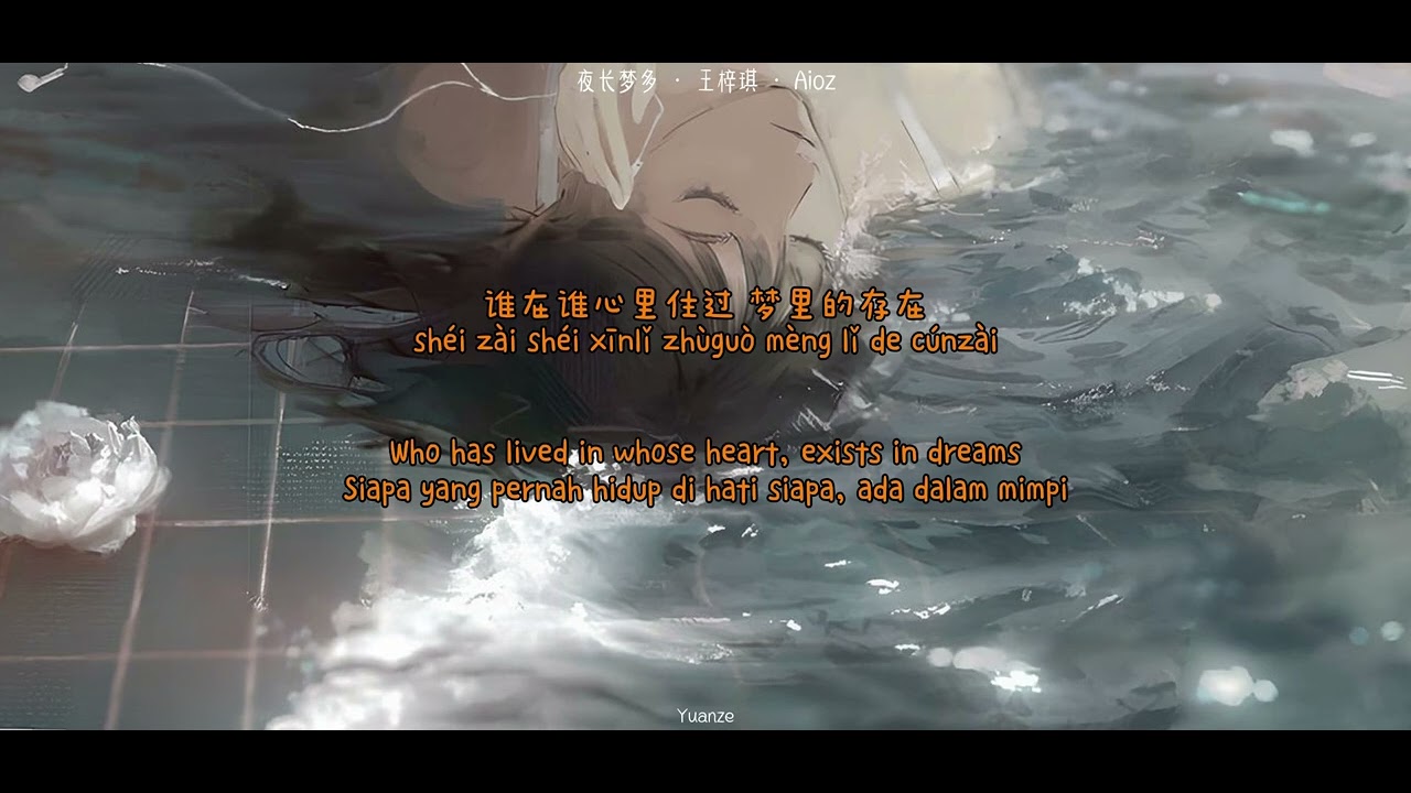 王梓琪 /Aioz - 夜长梦多 [Yèchángmèngduō] [Pinyin | Eng Sub | Indo Sub]