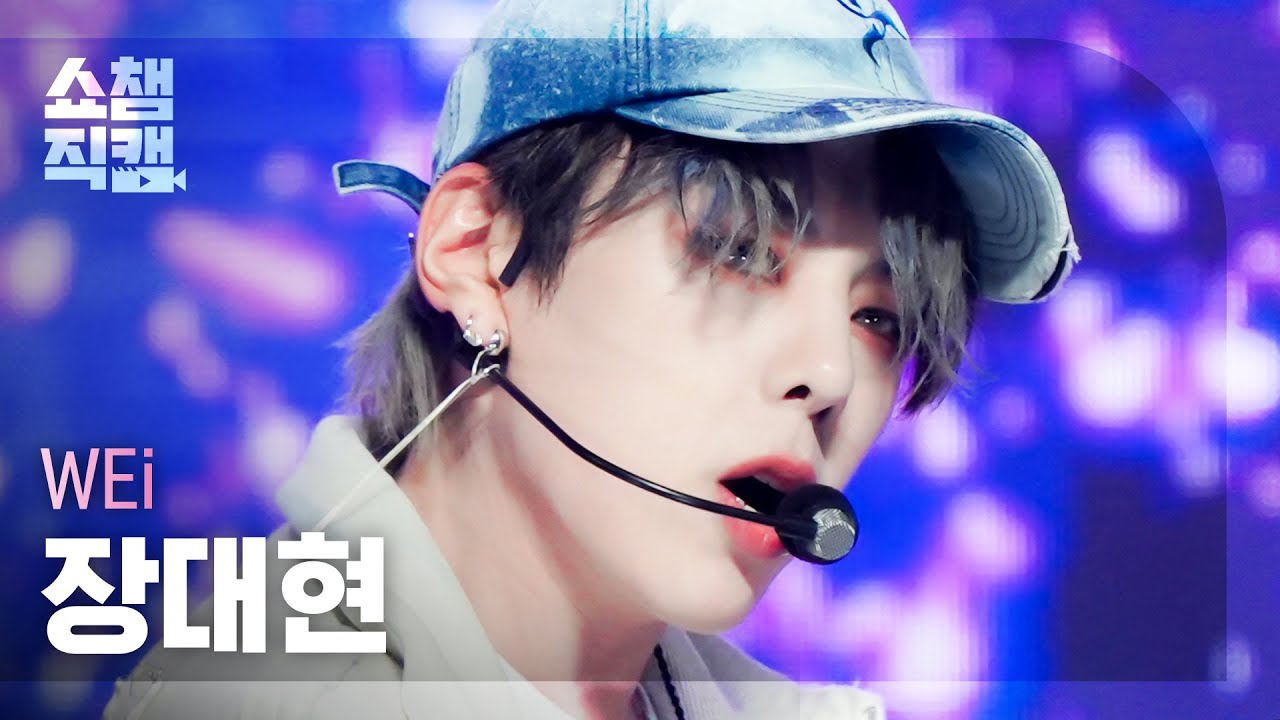 [쇼챔직캠 4K] WEi JANG DAEHYEON - Spray (위아이 장대현 - 스프레이) | Show Champion | EP.455