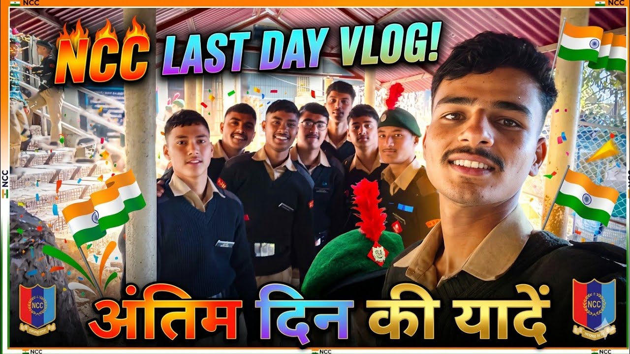 😍NCC Last Day 💂🥺🥲।। 3 साल का सफर खत्म 😍।।#ncc_army #ncc #lastday #buddy #nanital #kumawani 😍।।