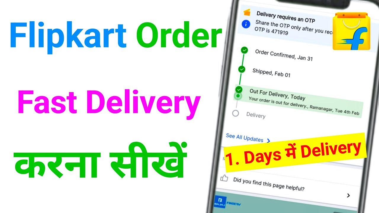Flipkart Fast Delivery Trick | flipkart se jaldi delivery kaise mangaye | flipkart jaldi delivery