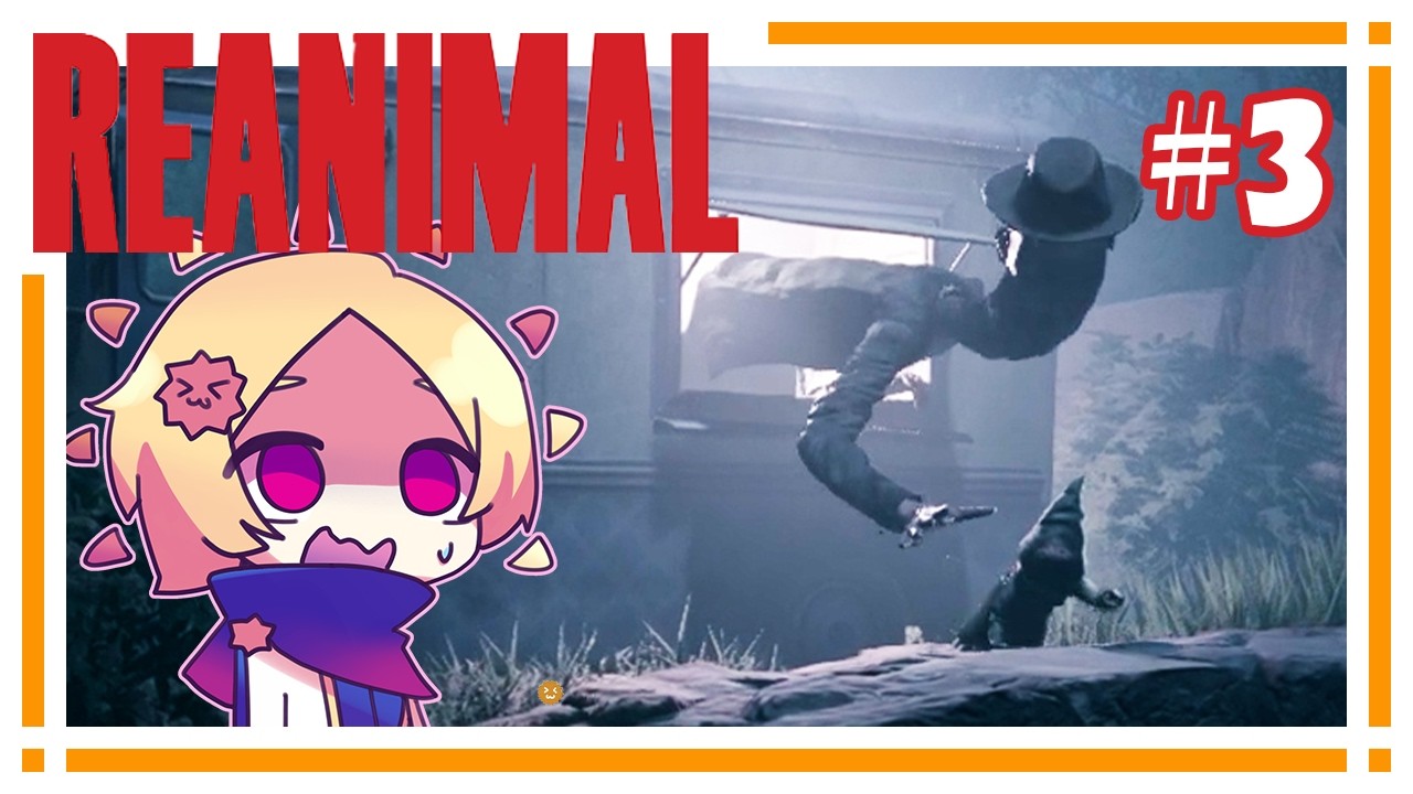 友人に迫る魔の手【REANIMAL】