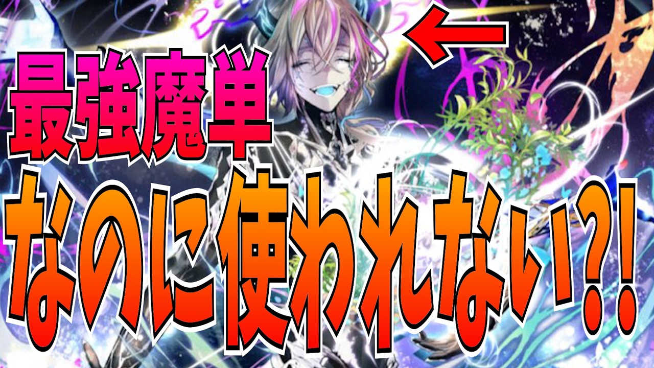 カイオス魔単があまり使われない理由はハードルの高さ?!組めればめっちゃ勝てるから作ってみてくれ！【逆転オセロニア】
