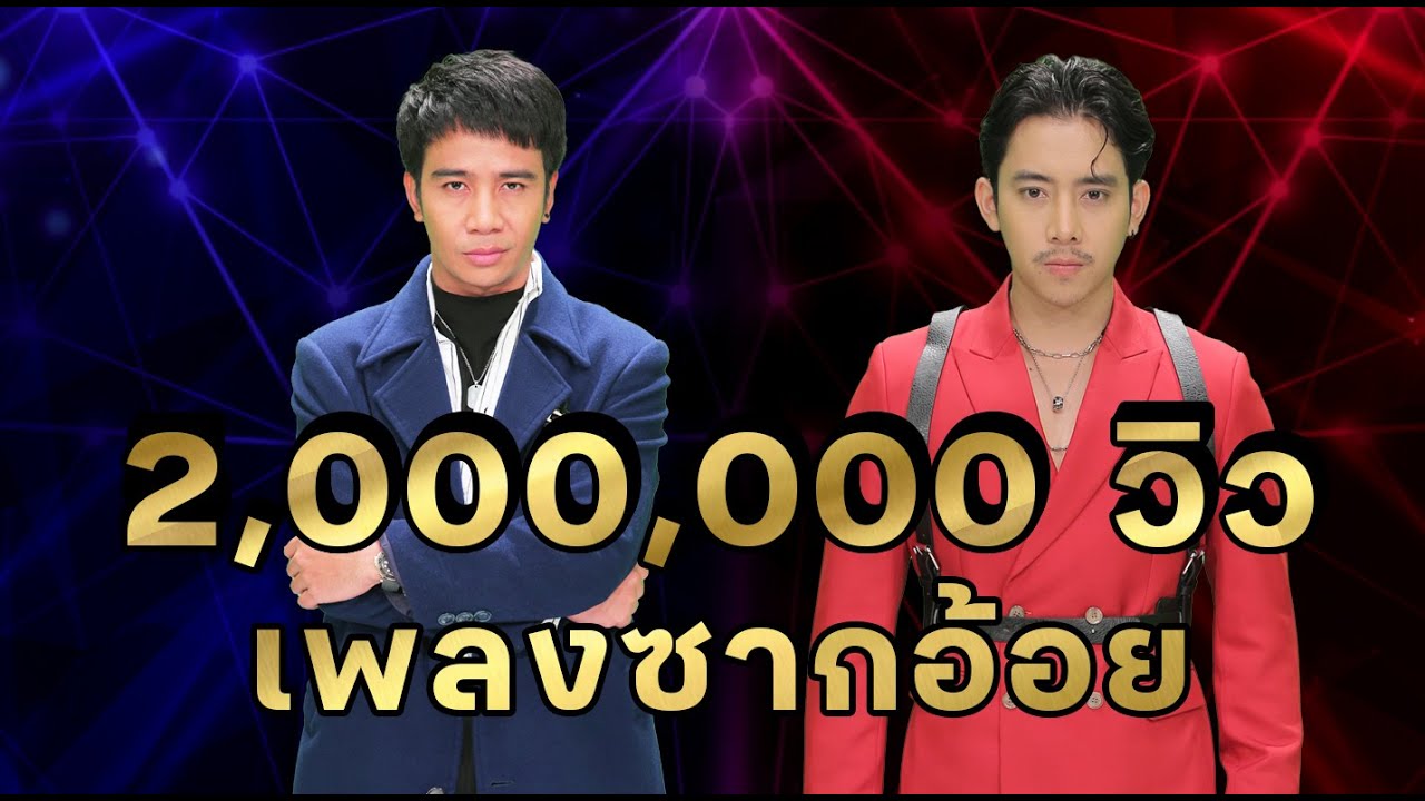 ซากอ้อย - ก้อง ห้วยไร่ VS เบิ้ล ปทุมราช | เพชรตัดเพชร แท็กทีม