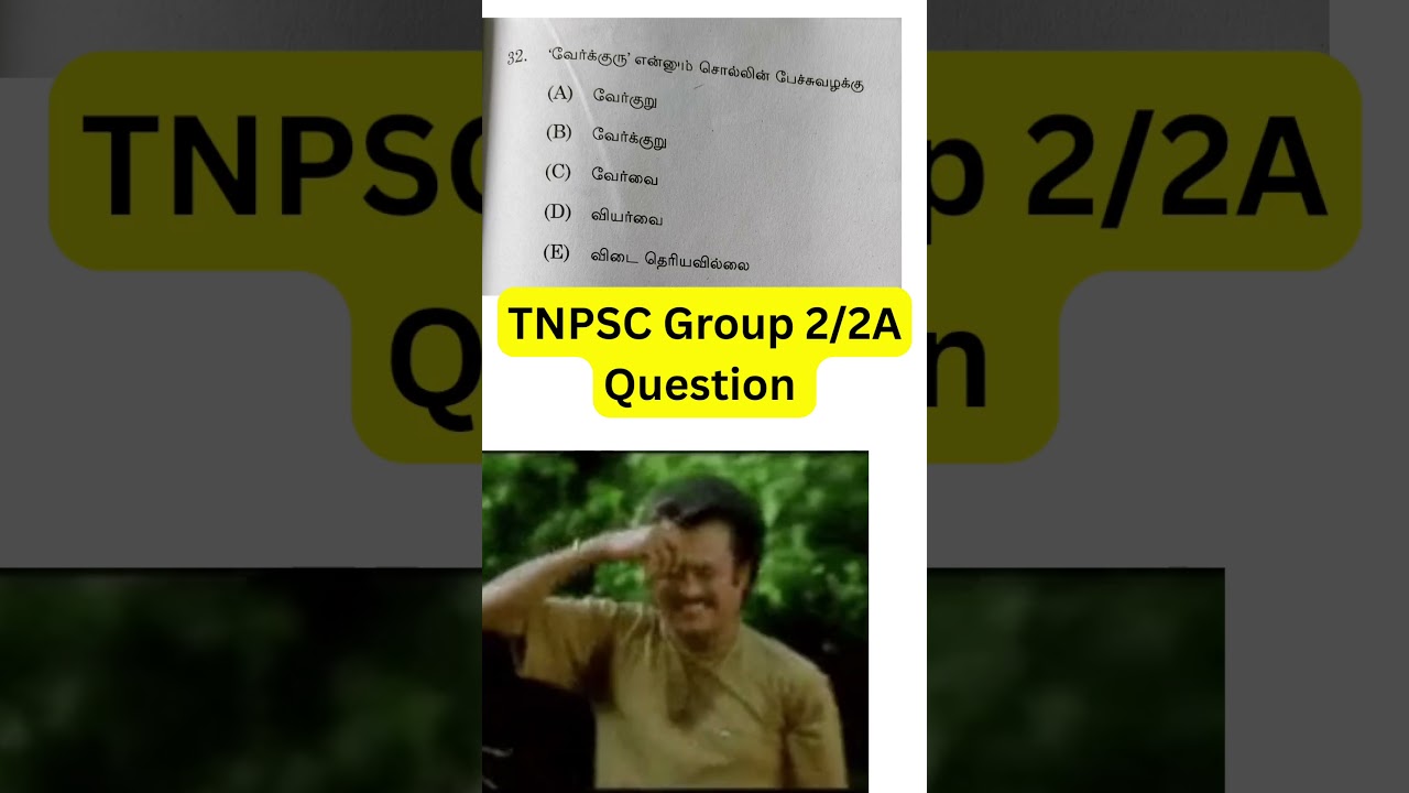 #tnpsc #group2 Answer solunga?