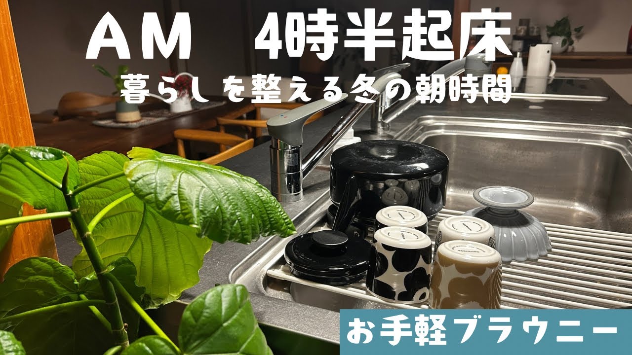 【早起きで整う暮らし】4時半起床/炊飯器でサムゲタン/お弁当作り/家計簿/節約