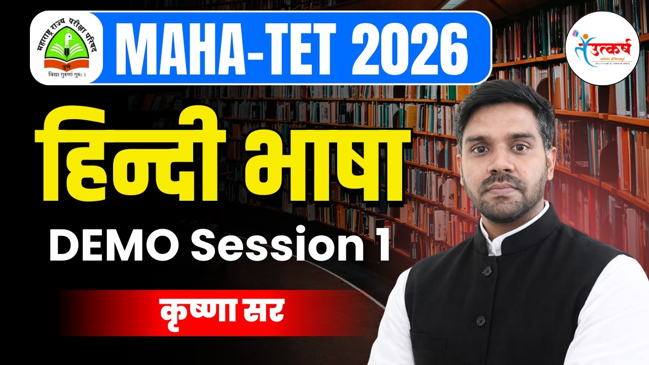MAHA TET 2026 | हिन्दी भाषा | Demo Session 1 | Krushna Sir | Utkarsh Institute