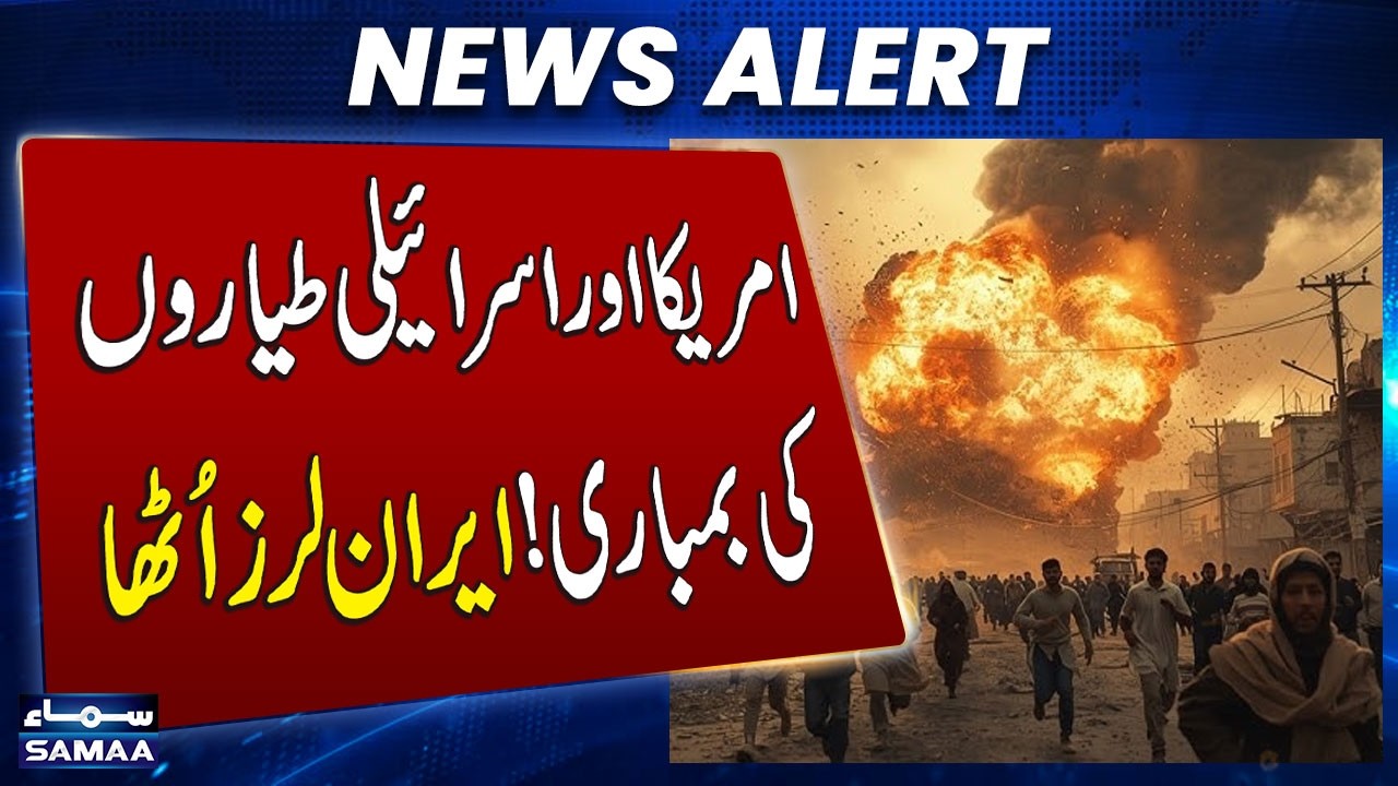 Iran US Israel War | Iran Rocked by Airstrikes from US and Israeli Fighter Jets | SAMAA TV