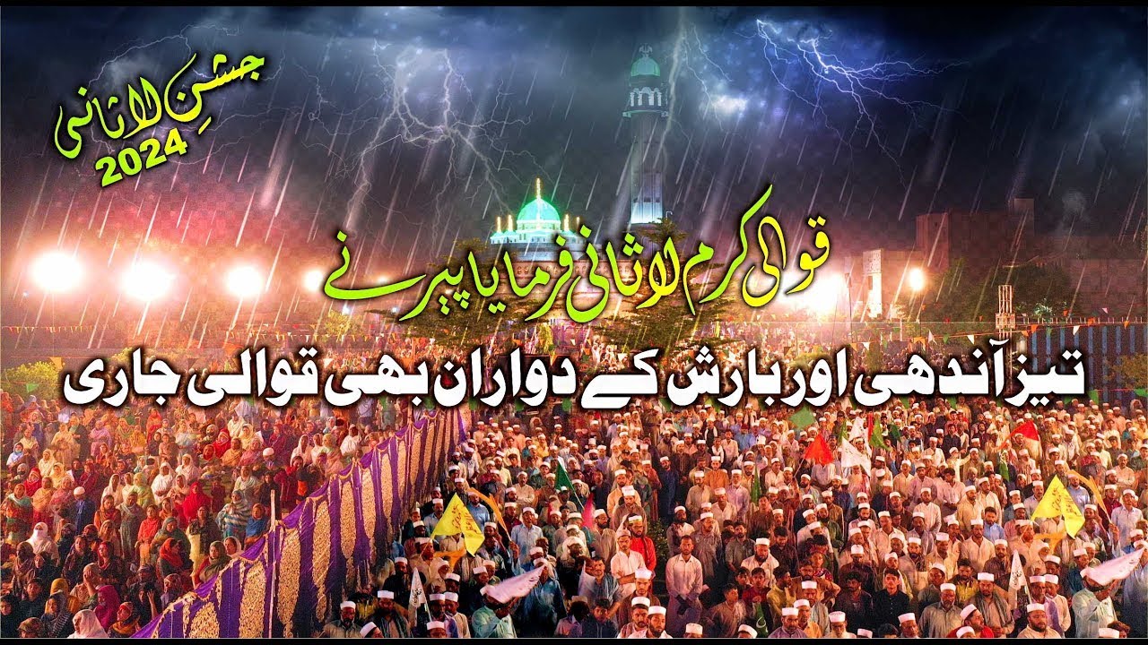 Karam Lasani Farmaya Pir Ny | Ashfaq Shahid Faridi Qawal | Jashan e Lasani 2024 | @lasanisarkar