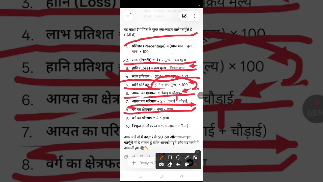 Yahan per class seventh ke formule padhaaye gaye hain