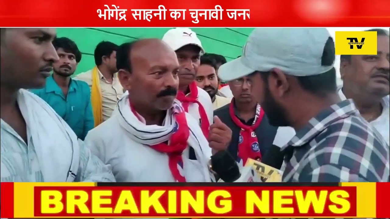 औराई विधानसभा में चुनावी दंगल में महागठबंधन से VIP प्रत्याशी का तुफ़ान..#viralreelschalleng 