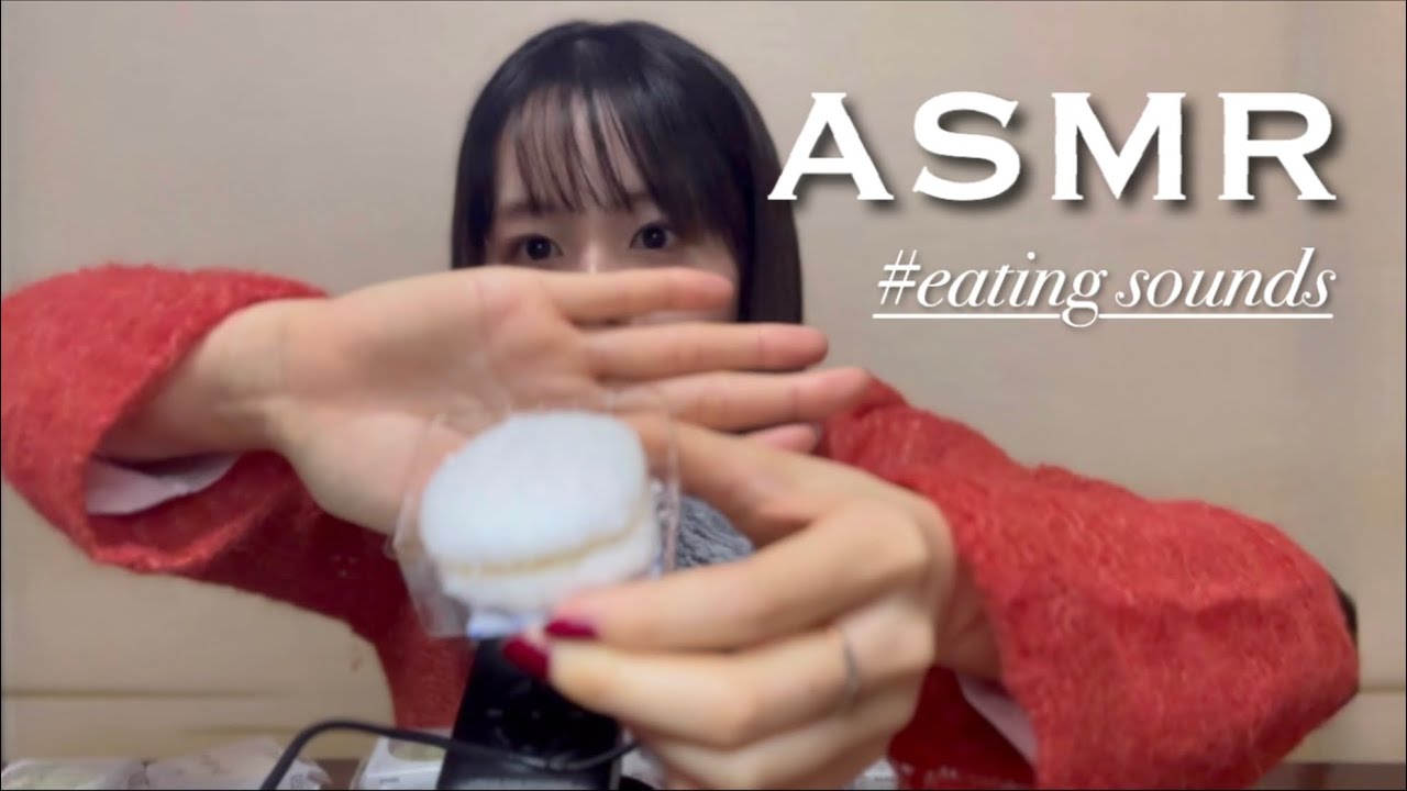 【ASMR】シャリッふわっぷるんっなお菓子「淡雪花」を食べるっ🍋❄️(※咀嚼音苦手な方は閲覧注意です)