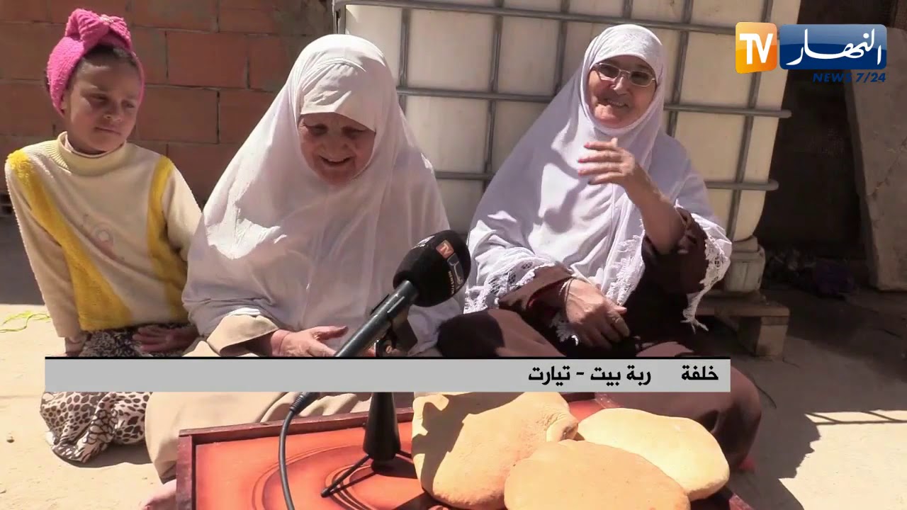 تيارت: طهي خبز الدار 