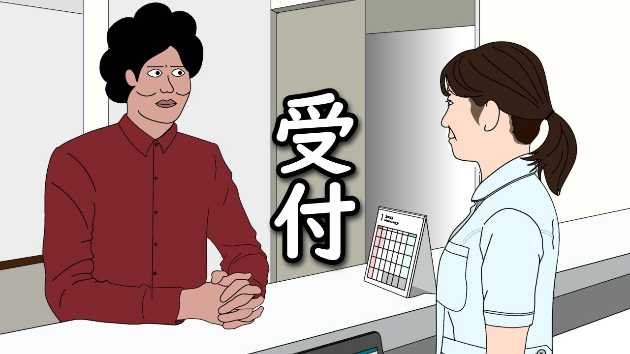 【アニメ】病院で受付より先に進めないやつｗｗｗｗｗｗｗｗｗｗｗｗｗｗ