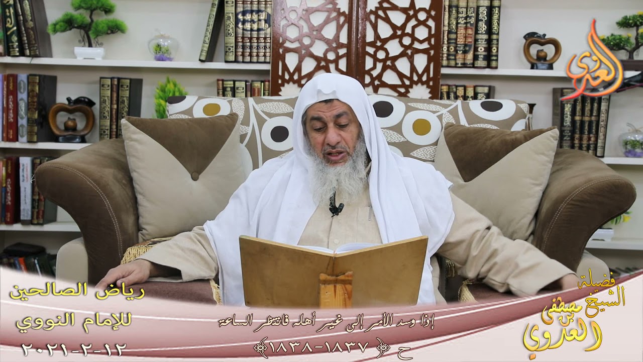 رياض الصالحين (396) 
