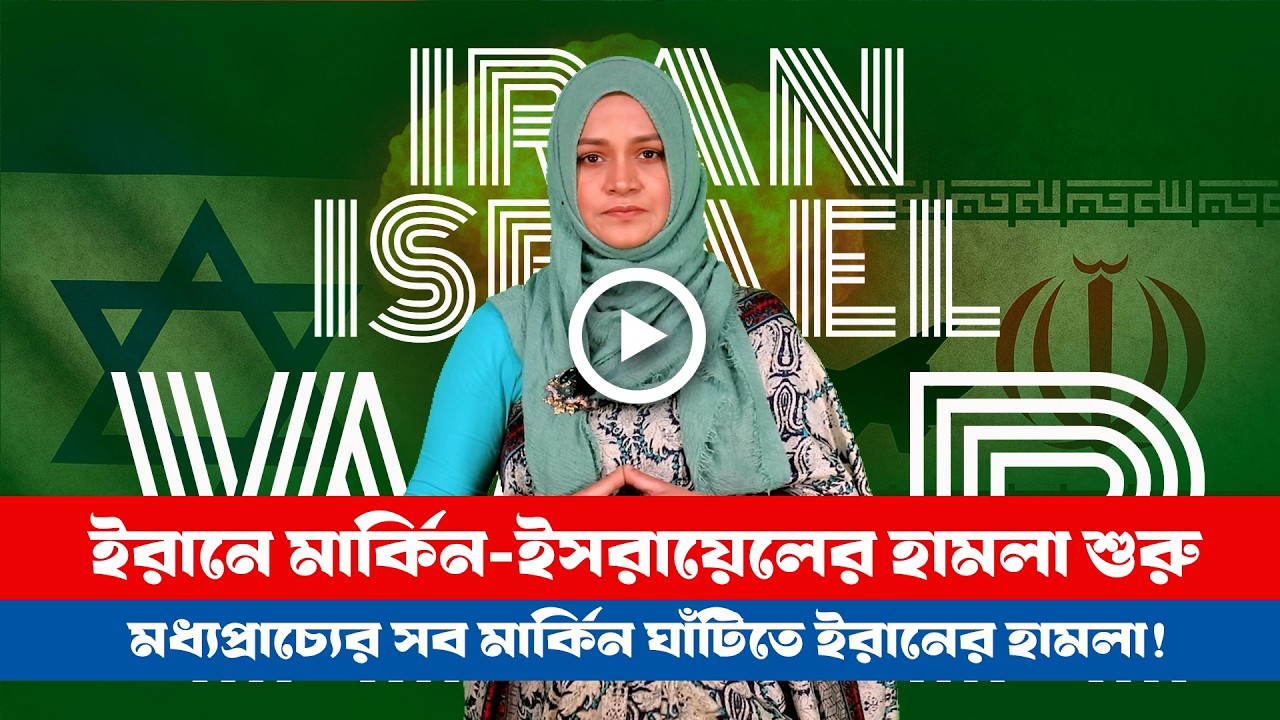 আজকের সারা বিশ্বের সর্বশেষ গুরুত্বপূর্ণ সংবাদ(২৮.০২.২৬) ।। BDVIEWS NEWS ।। Global Affairs
