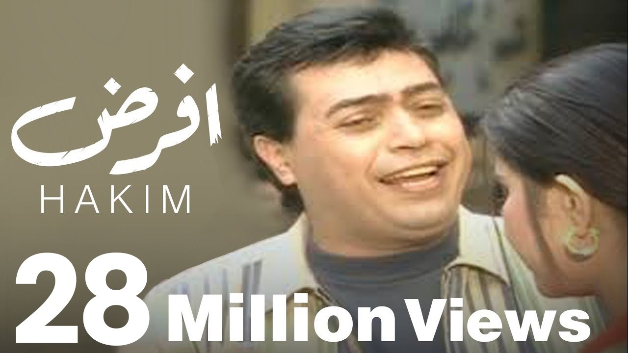Hakim - Efred / حكيم - إفرض