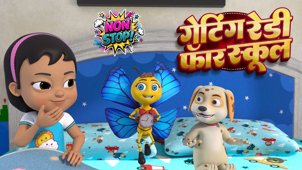 गेटिंग रेडी फॉर स्कूल | नॉन-स्टॉप मजेदार राइम्स | Getting Ready for School | 28 Minutes Hindi Rhymes