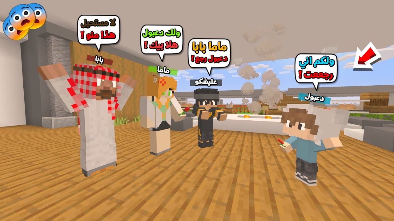 عائلة المتدعبلين #101 اخوي دعبول رجع وسوالنا مفاجئة انصدمنا !!؟😨😱