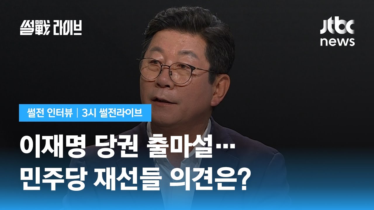 [썰전 인터뷰] 박재호 