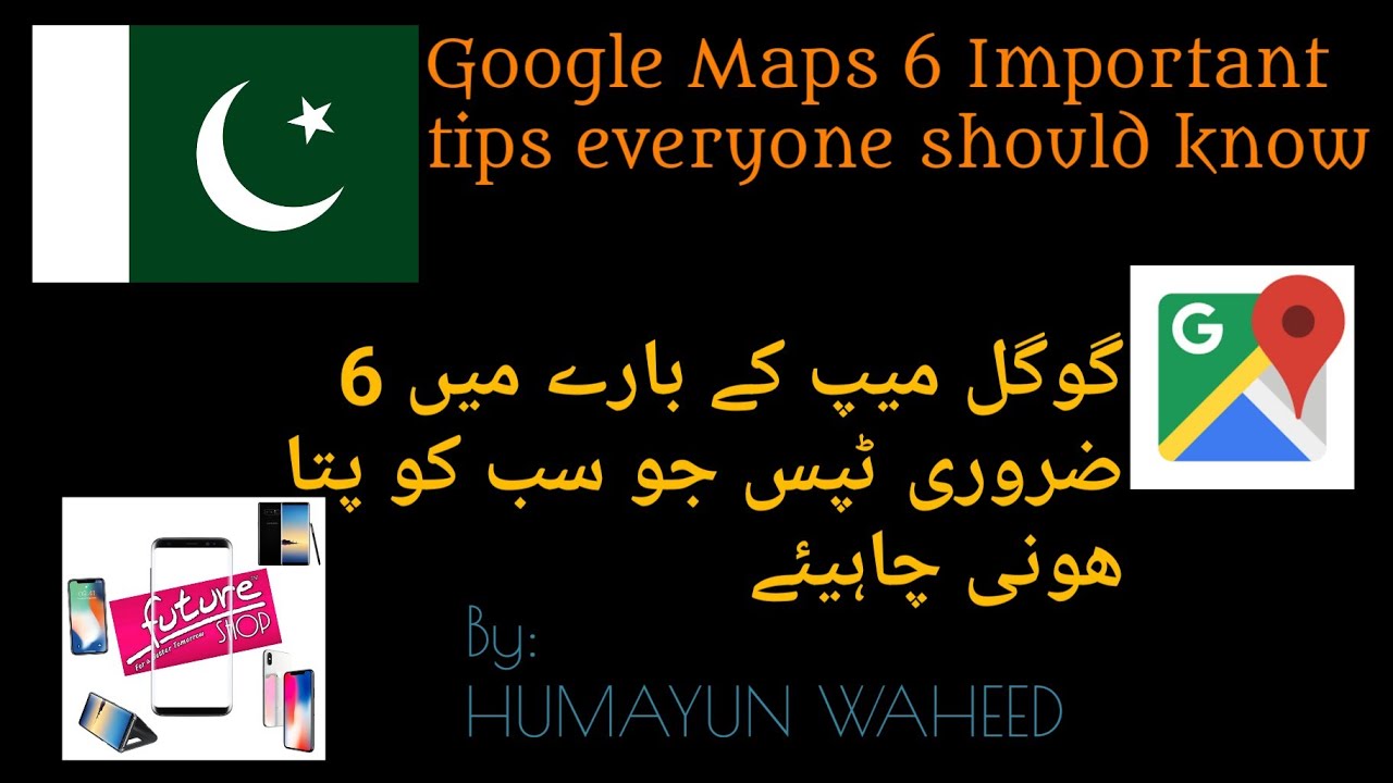 Google Maps 6 Important tips in Urdu | Pakistan
گوگل میپ کے بارے میں 6 ضروری ٹپس