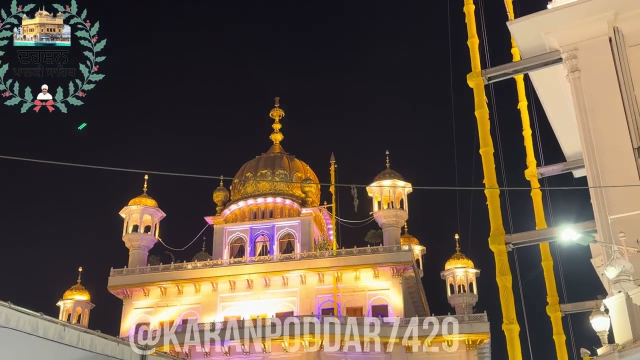 ਦਰਸ਼ਨ ਦੀਦਾਰ ਧੰਨ ਧੰਨ ਸਾਹਿਬ ਸ਼੍ਰੀ ਗੁਰੂ ਗ੍ਰੰਥ ਸਾਹਿਬ ਜੀ ਦੇ ਸ੍ਰੀ ਹਰਿਮੰਦਰ ਸਾਹਿਬ ਤੋਂ