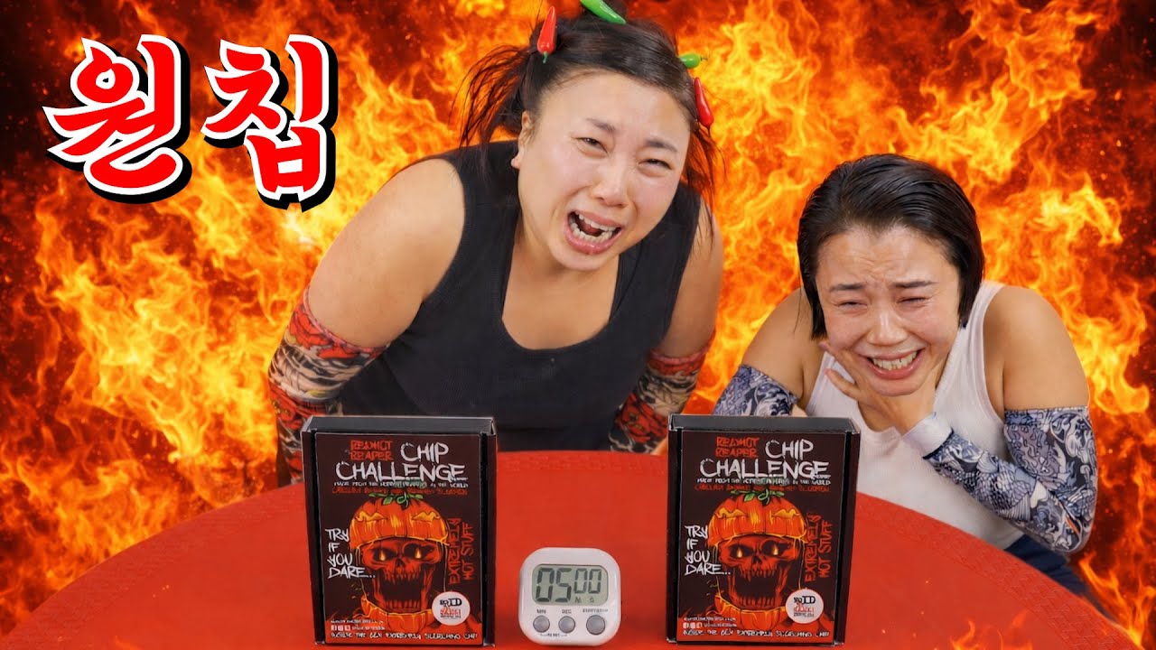 세상에서 제일 매운 과자! 돌아온 원칩 챌린지 먹방 도전!