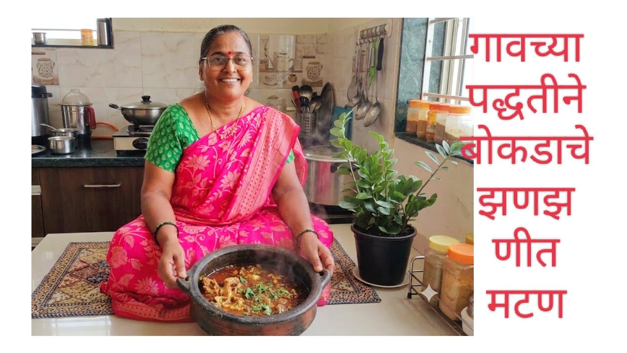 हॉटेल आईसाहेब खाल्ल्यावर चव विसरणार नाही असं गावरान पद्धतीचे झणझणीत बोकड्याचे मटन हंडी🌶️