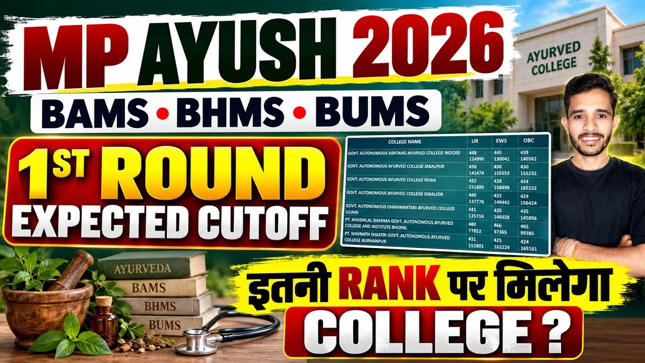 MP AYUSH 1st Round Expected Cut Off 2026 | MP AYUSH Counselling 2026 | MP BAMS Counselling 2026
