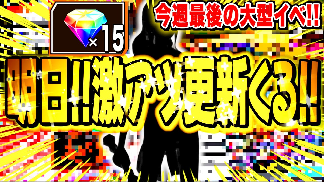 え、、、もうきちゃうの！？！まってよ！？【バウンティラッシュ】