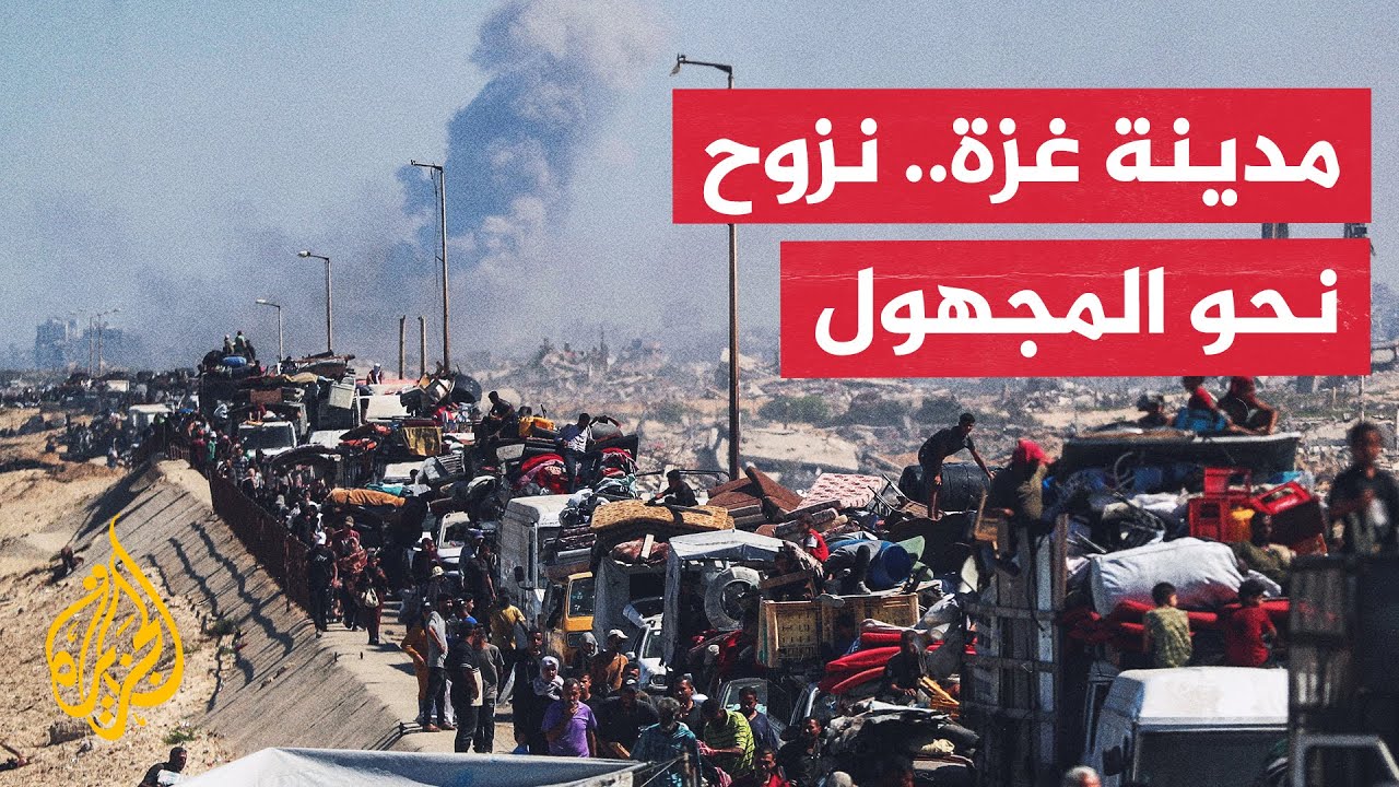 تحت وطأة القصف.. آلاف العائلات الفلسطينية تواصل النزوح نحو جنوب قطاع غزة