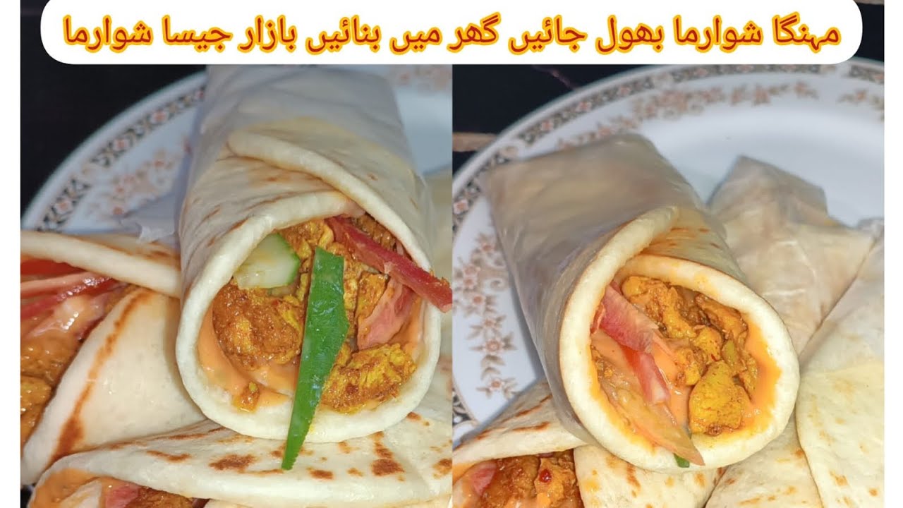 Chicken Shawarma recipe||Ramzan Special recipes||Chicken Shawarma with sauce||chicken roll