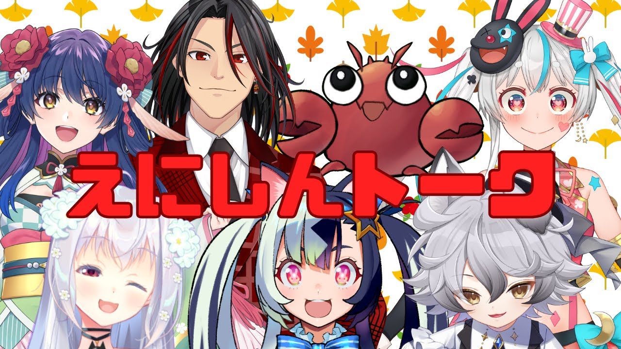 【雑談】えにしん 定期配信【新人Vtuber】