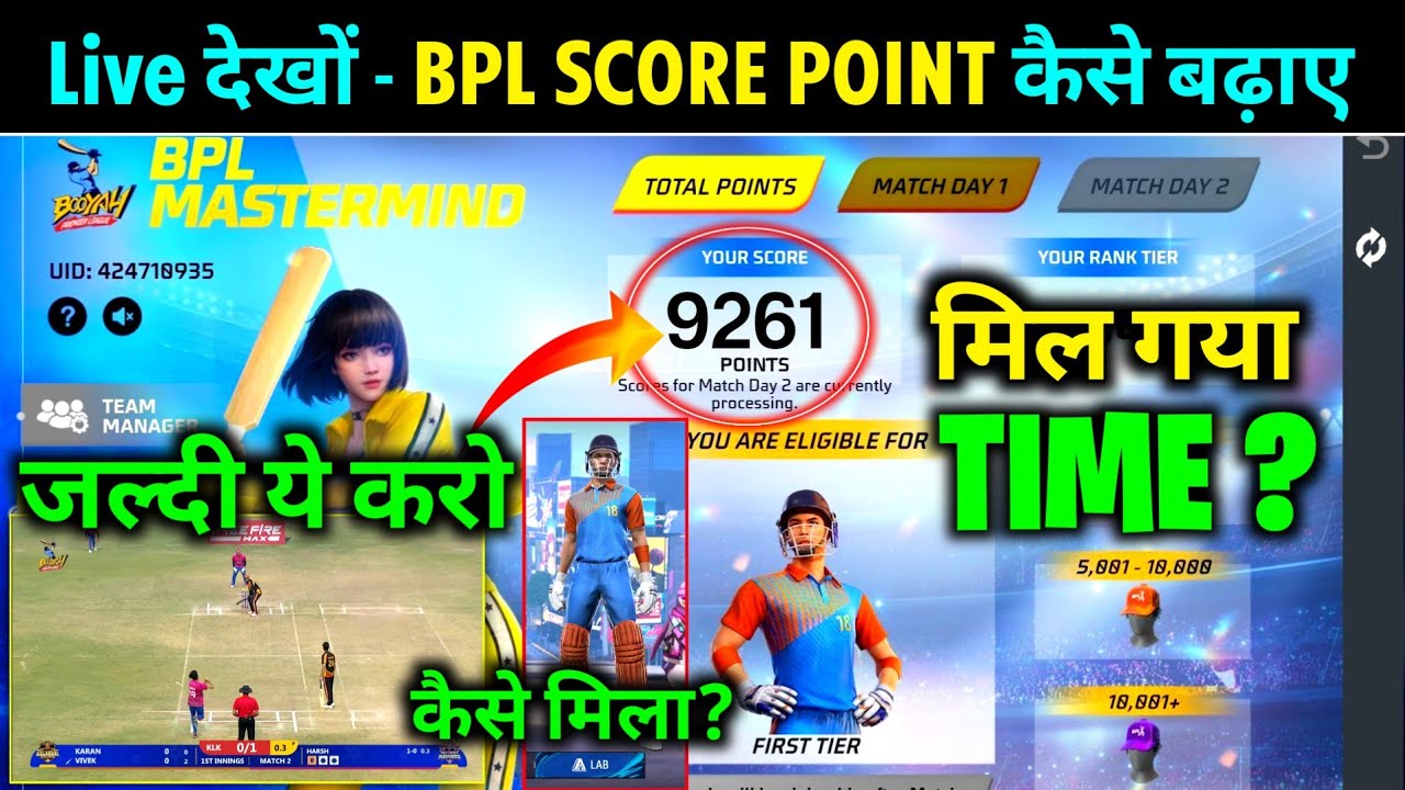 BPL POINTS INCREASE 🔥🤯 BPL MASTERMIND FREE FIRE | BPL MASTERMIND CRICKET BUNDLE KAB MILEGA/KAISE LE