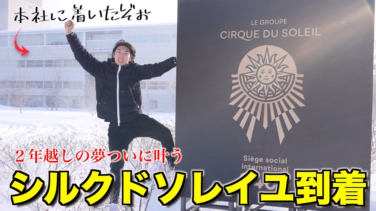[So moving] I finally rejoined Cirque du Soleil!