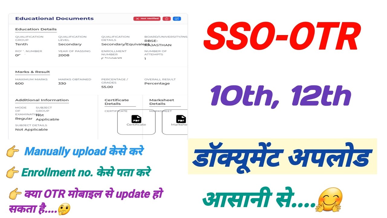 SSO OTR me manually upload kese kare | 10th and 12th marksheet kese upload kare | OTR update 