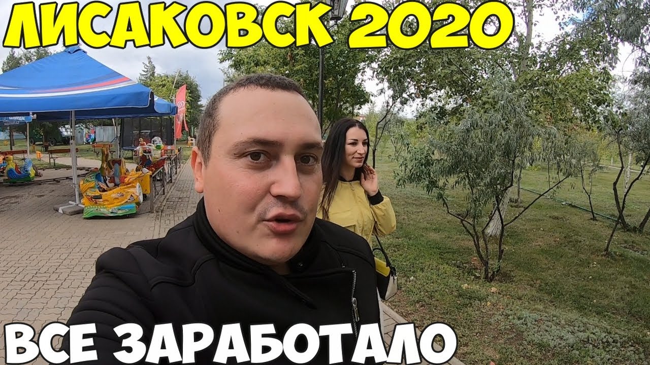 Лисаковск 2020 конец строгого карантина, что сейчас происходит, путешествие из Костаная