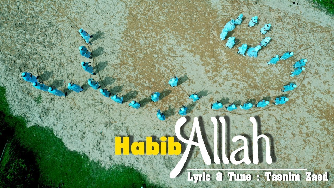 HABIB ALLAH || হাবিব আল্লাহ || Al Falah TV