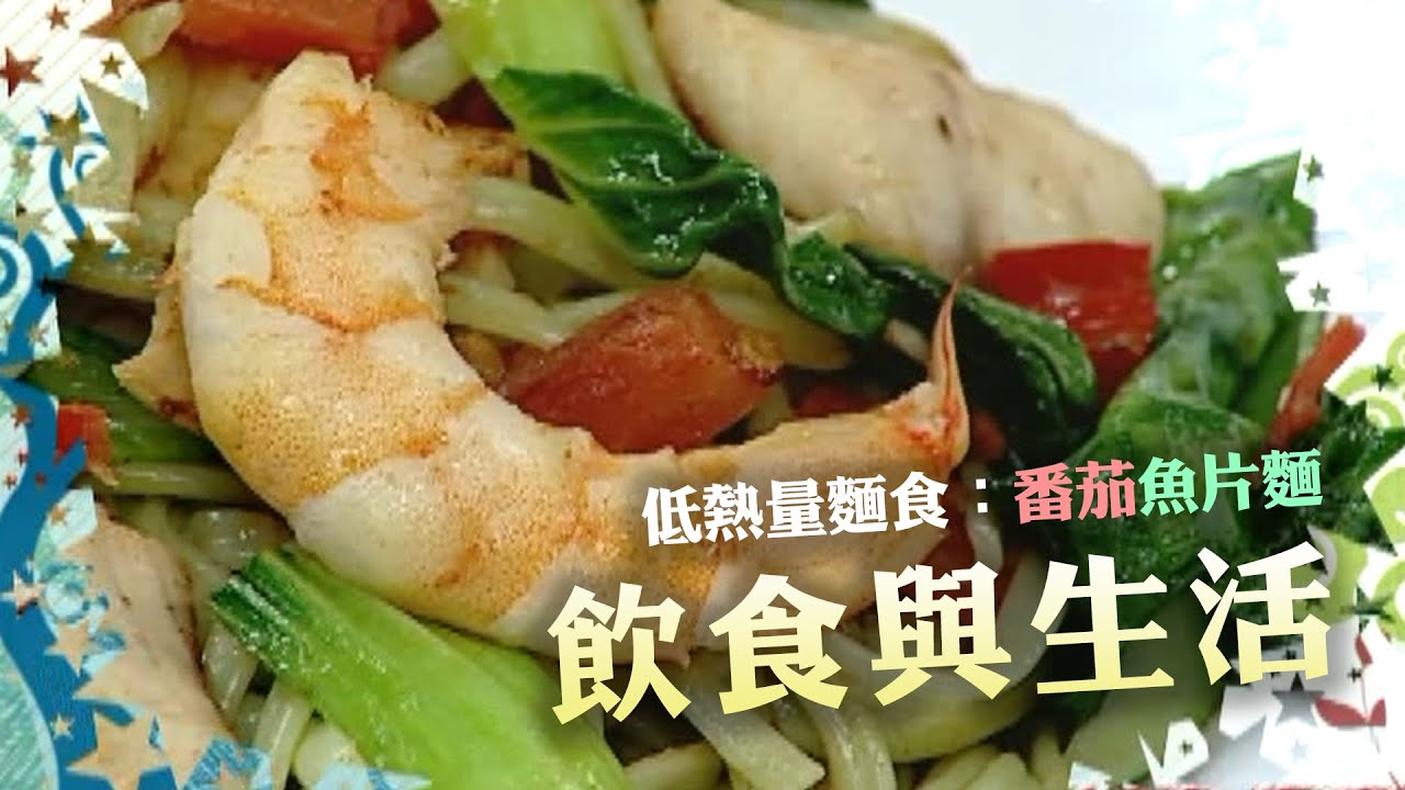 飲食與生活 課程精選：成年期常見的營養問題（110學年度上學期課程）