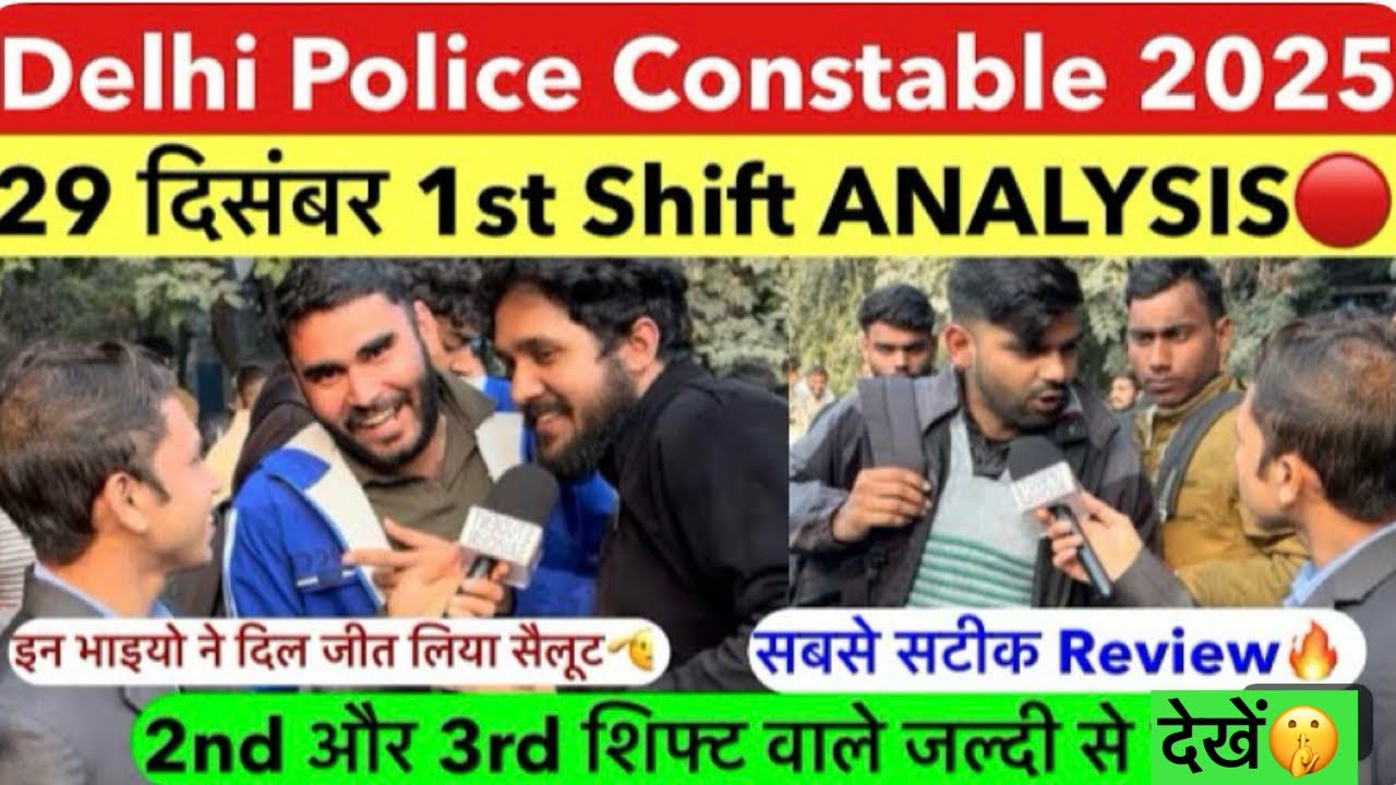 Delhi police constable 1st shift Analysis 29 december | delhi police 2025 review today live