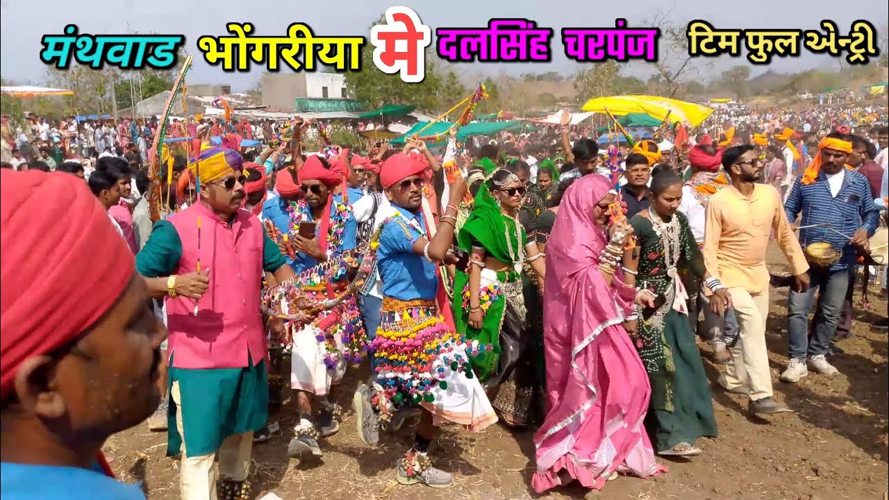 Mathwad Bhongariya Me दलसिंह चरपंज टीम मुल એન્ટ્રી Jordar Moj Masti 2026