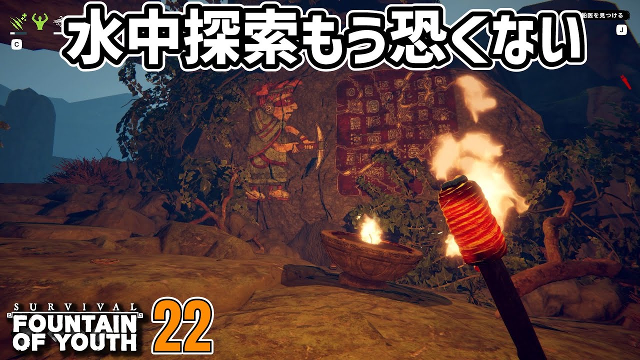 水中恐怖症克服！酸素袋に足ヒレ！！ #22  Survival: Fountain of Youth
