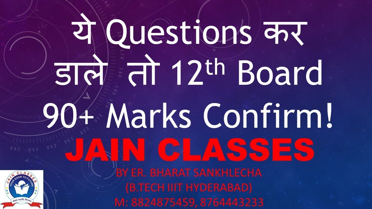 RBSE BOARD CLASS 12 MATHS PAPER IMPORTANT QUESTIONS| SCORE 90+  PART 1