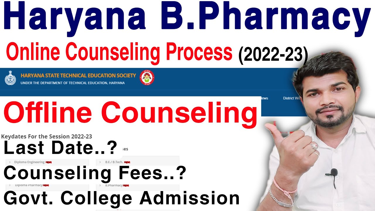 b pharmacy admission in Haryana 2022 | b pharmacy counseling process | b pharma 1st & 2nd counseling
