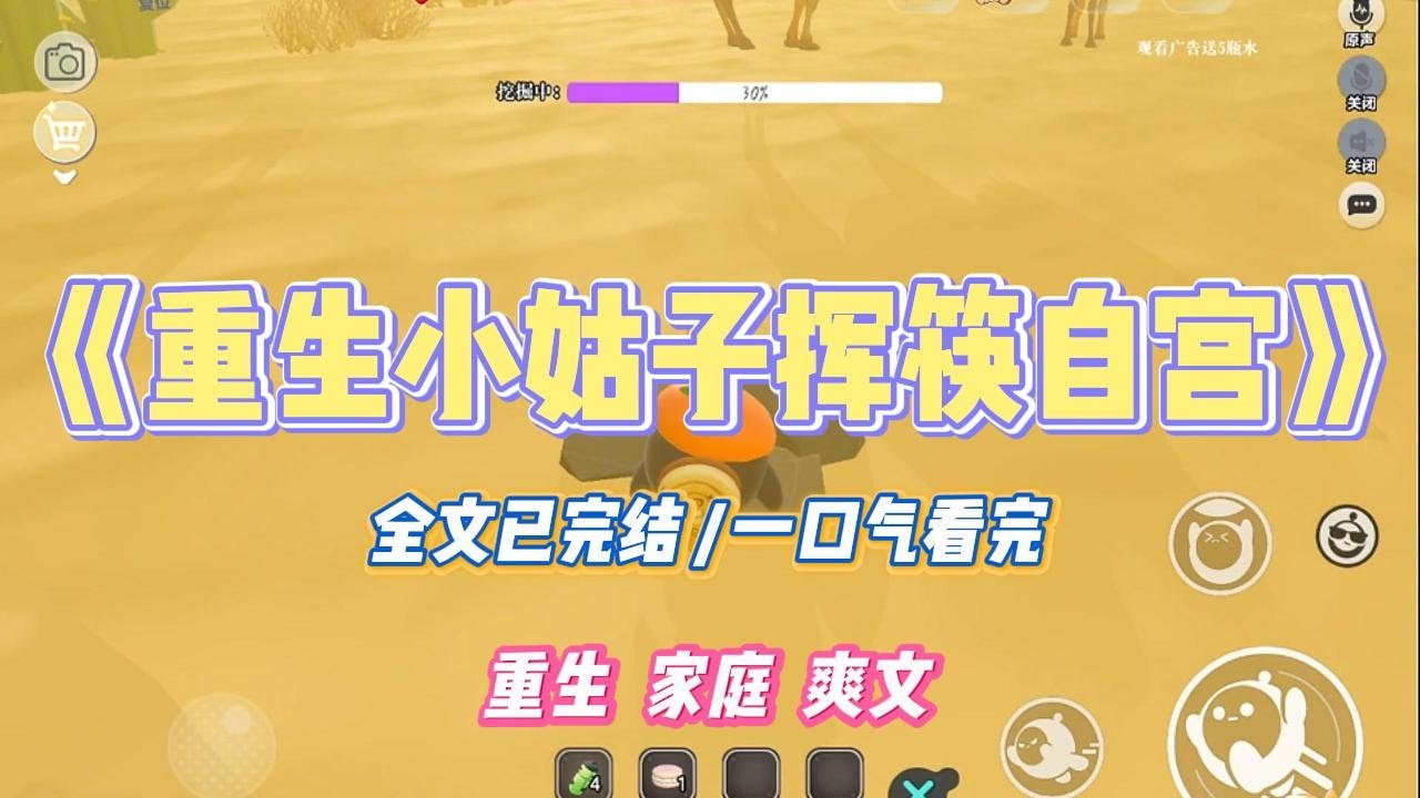 《重生小姑子挥筷自宫》小姑子痛经严重，她担心痛经会影响她公务员面试。便决定摘掉子宫彻底解决根源问题。#小说 #小说推荐 #故事 #爽文 #大女主 #重生 #复仇