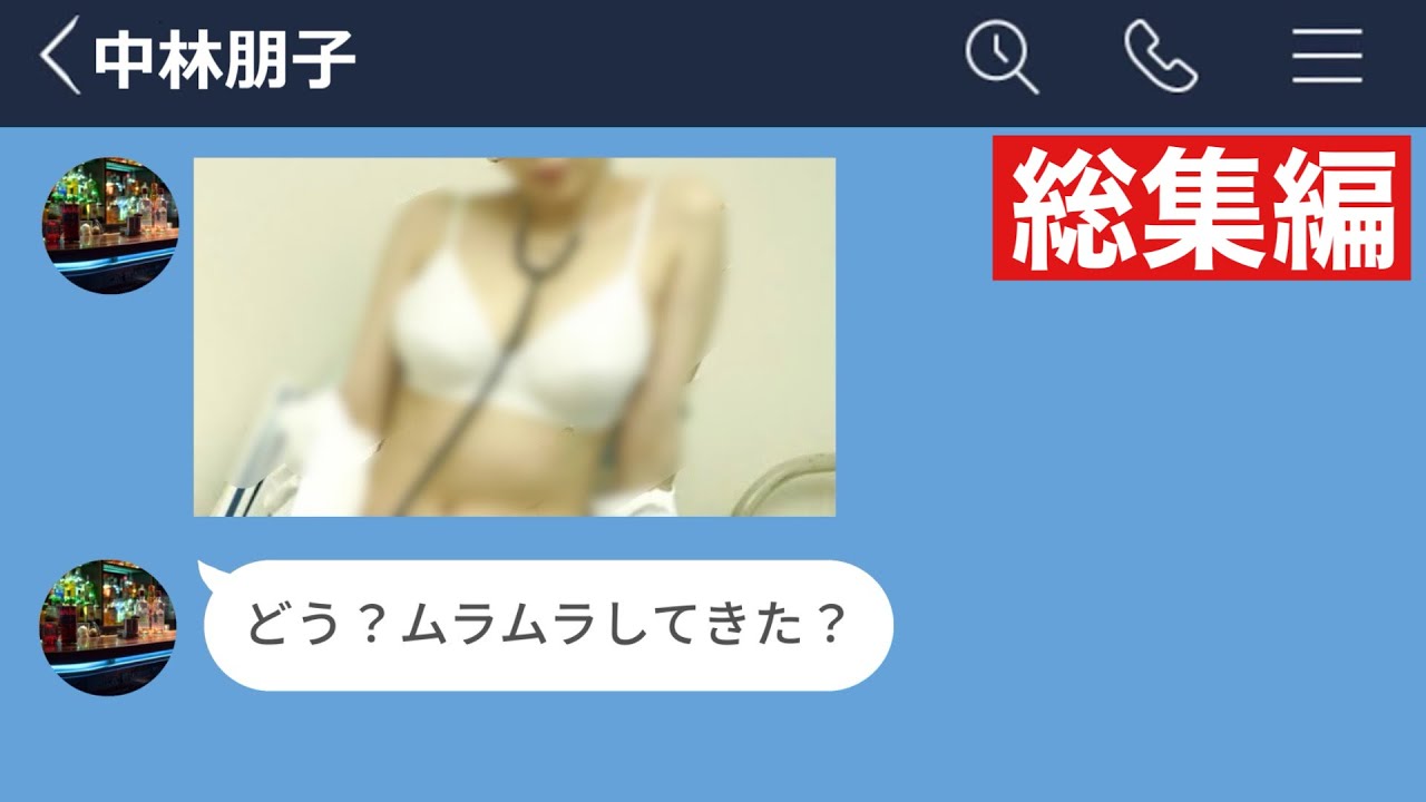 【LINE】職場のおばさんが突然下着画像を送ってきたwww【総集編・作業用】