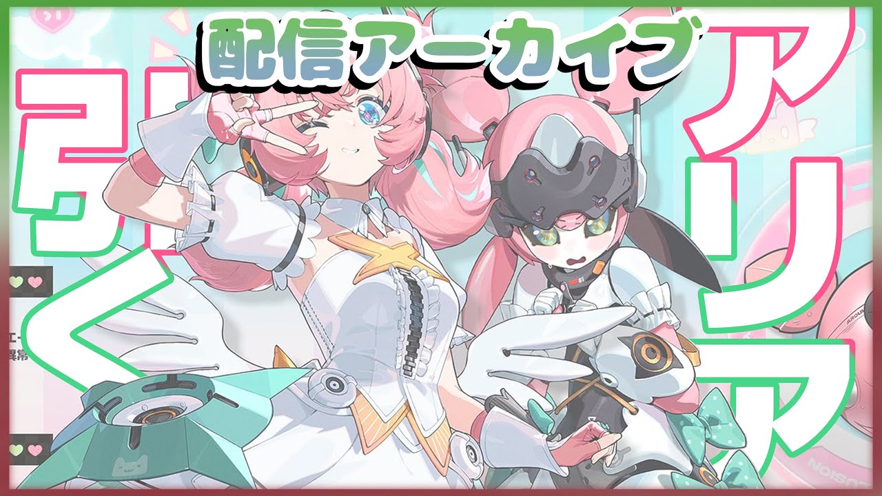 【ゼンゼロ】VSアリアガチャ【ゼンレスゾーンゼロ】