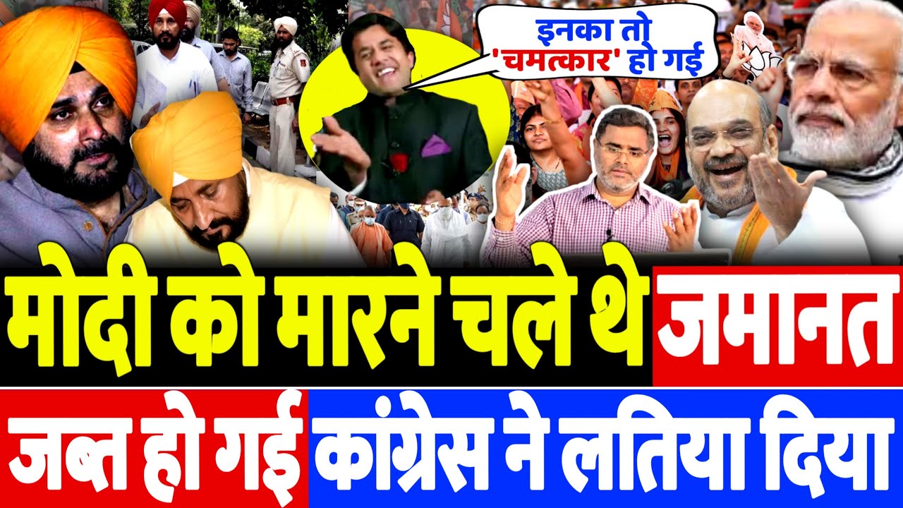 मोदी को मारने चले थे, जमानत जब्त हो गई, कांग्रेस ने भी लतिया दिया