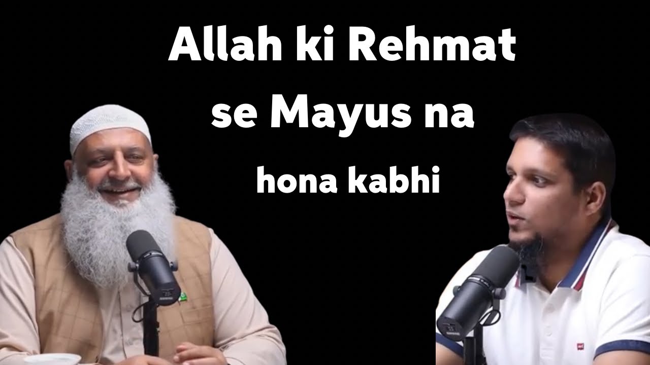 Allah ki Rehmat se Mayus na Hona Kabhi|| 