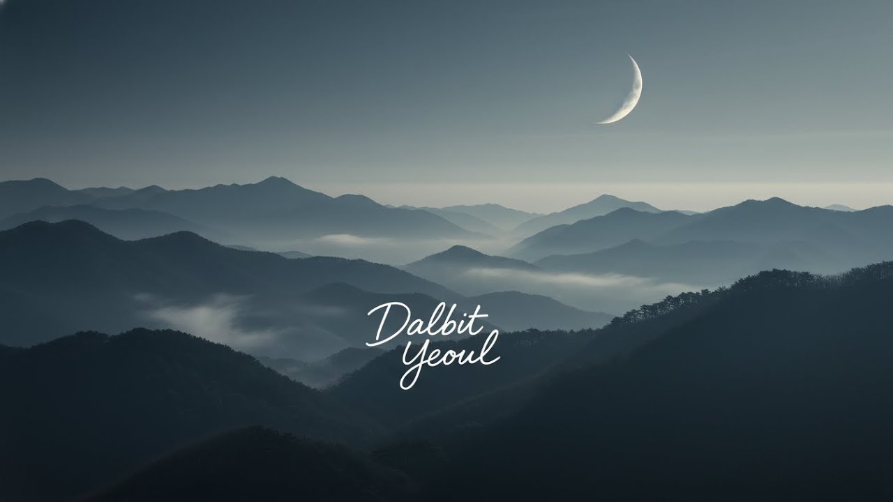 그대의 그림자 / Your Shadow